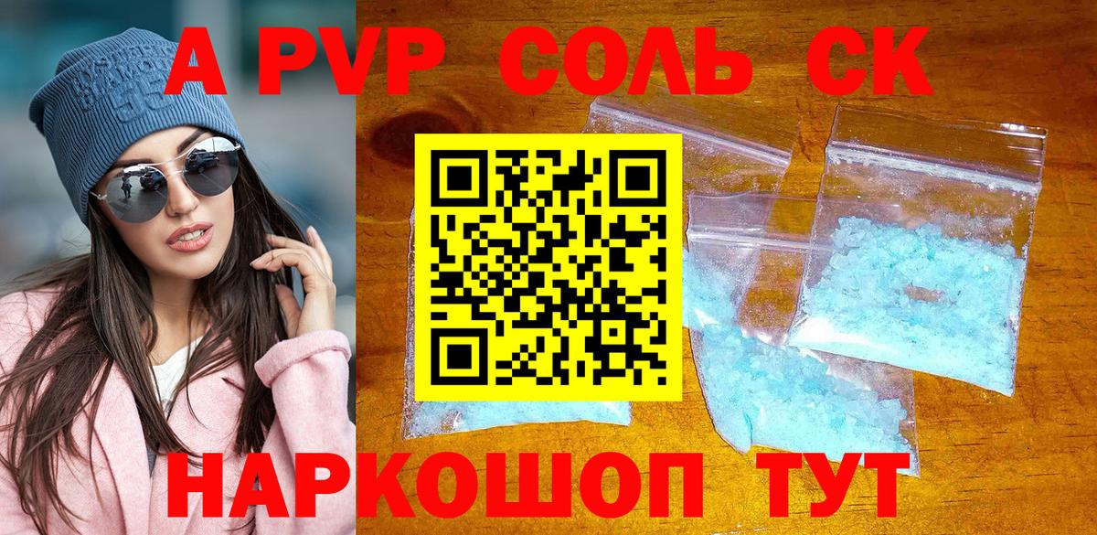 Alpha PVP  Alpha-PVP мука  Улан-Удэ  A PVP мука  Вход с VPN  APVP СК 