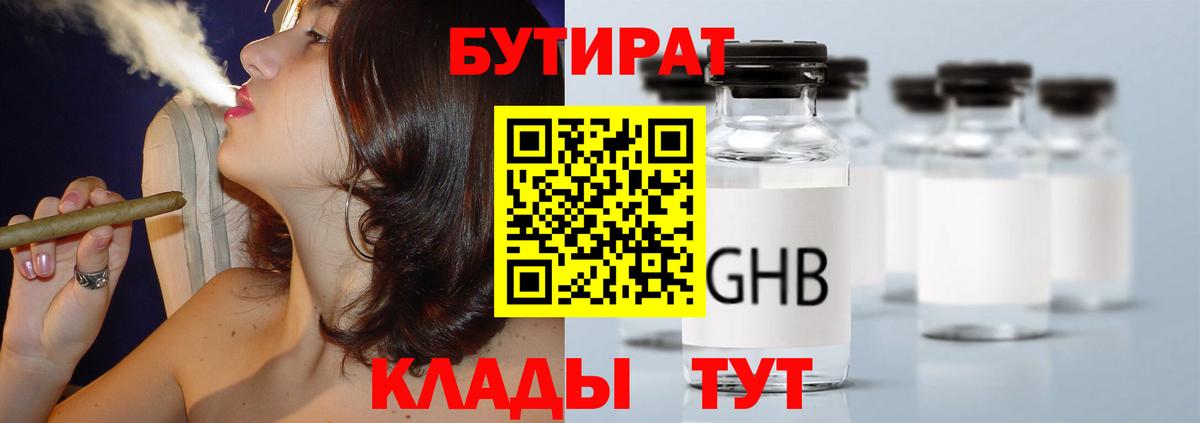 БУТИРАТ оксана  Вход с VPN  Улан-Удэ 