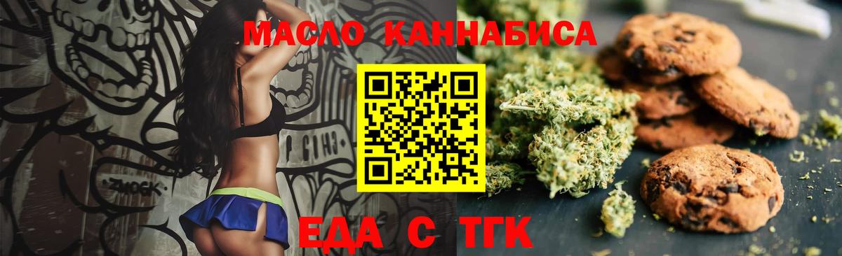 Улан-Удэ  Cannafood конопля  Вход с VPN 