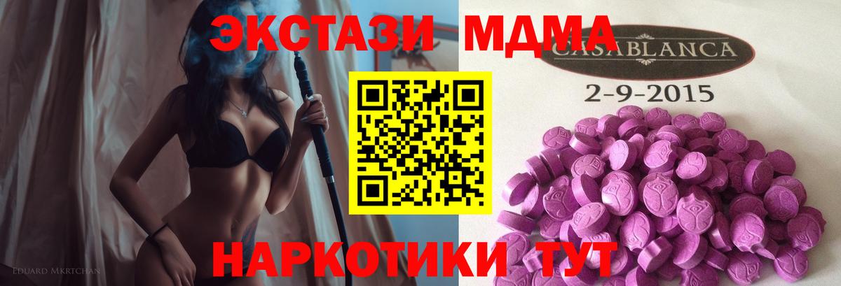 Улан-Удэ  ЭКСТАЗИ  Ecstasy бентли  Вход с VPN  Ecstasy 300 mg 