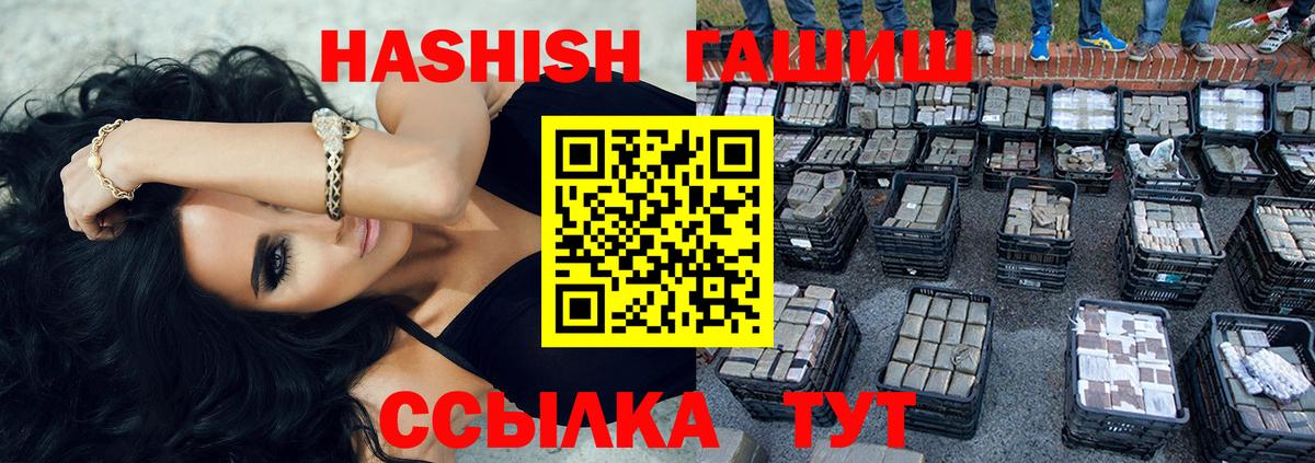 Гашиш hashish Улан-Удэ