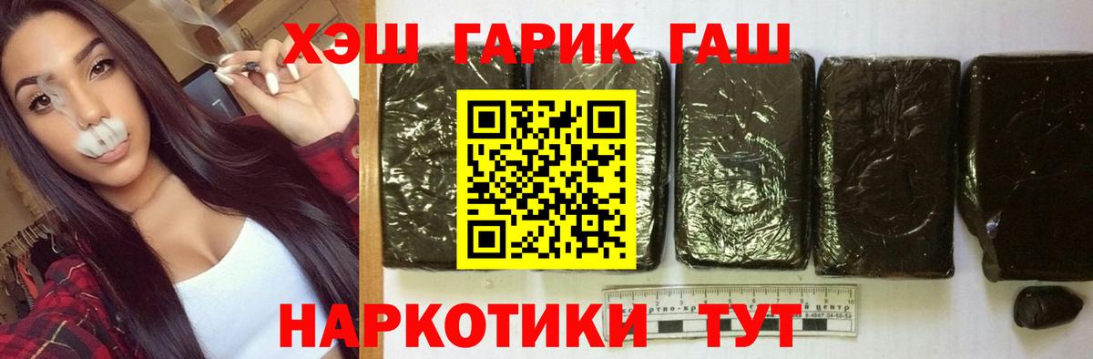 Улан-Удэ  ГАШ ice o lator  ГАШ ice o lator  Гашиш  Вход с VPN 