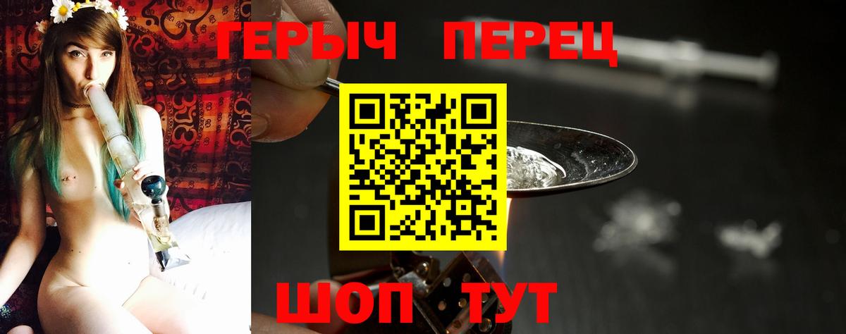 Улан-Удэ  ГЕРОИН белый  ГЕРОИН  Вход с VPN 
