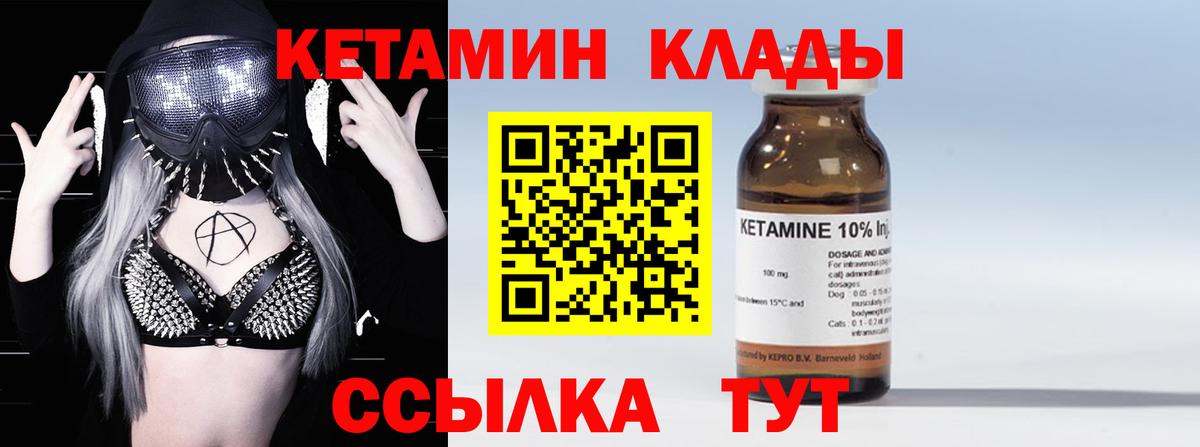 Улан-Удэ  Кетамин VHQ  Вход с VPN  блэк спрут рабочий сайт  КЕТАМИН VHQ 