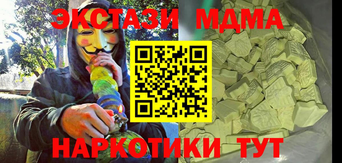 MDMA Molly Улан-Удэ