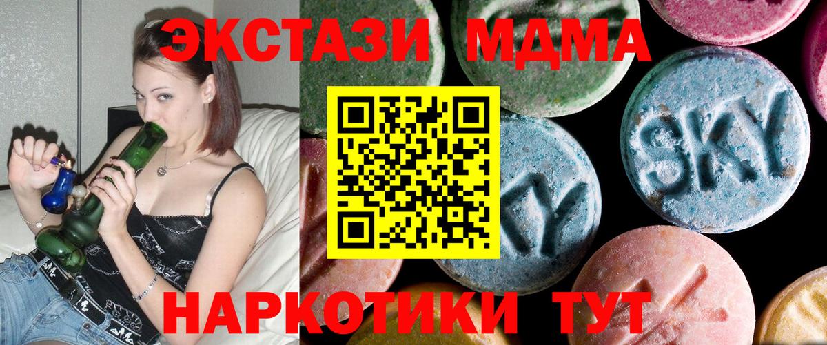 Улан-Удэ  MDMA VHQ  MDMA  Вход с VPN  МДМА кристаллы 