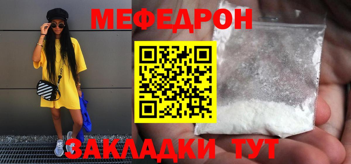 Меф мяу мяу  Меф  Вход с VPN  Улан-Удэ  МЯУ-МЯУ  Меф кристаллы 