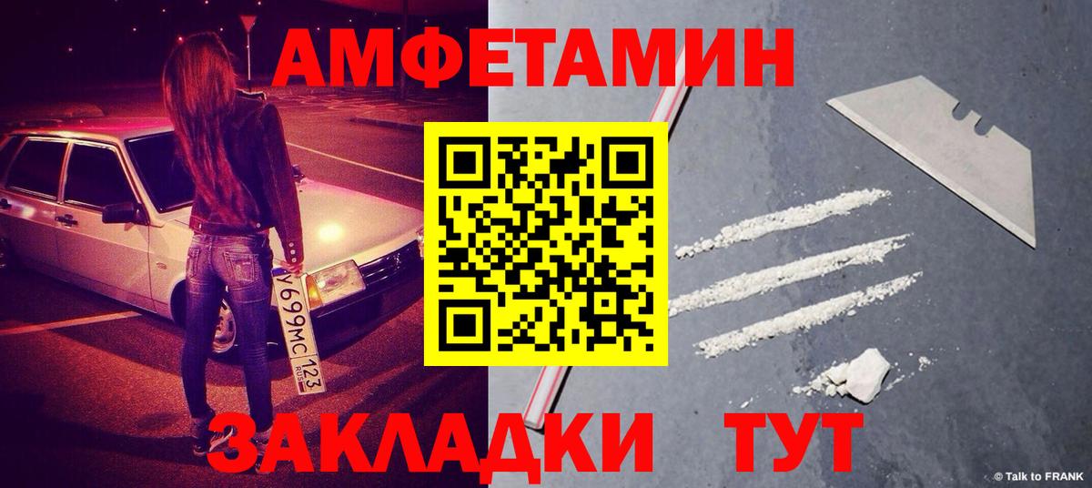 МЕТАМФЕТАМИН Methamphetamine  Вход с VPN  Улан-Удэ 