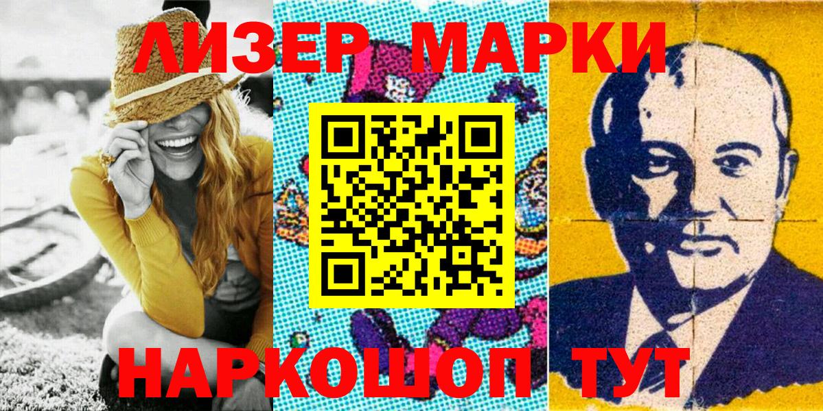 Марки 25I-NBOMe 1,5мг  Вход с VPN  Марки 25I-NBOMe 1,5мг  Улан-Удэ 