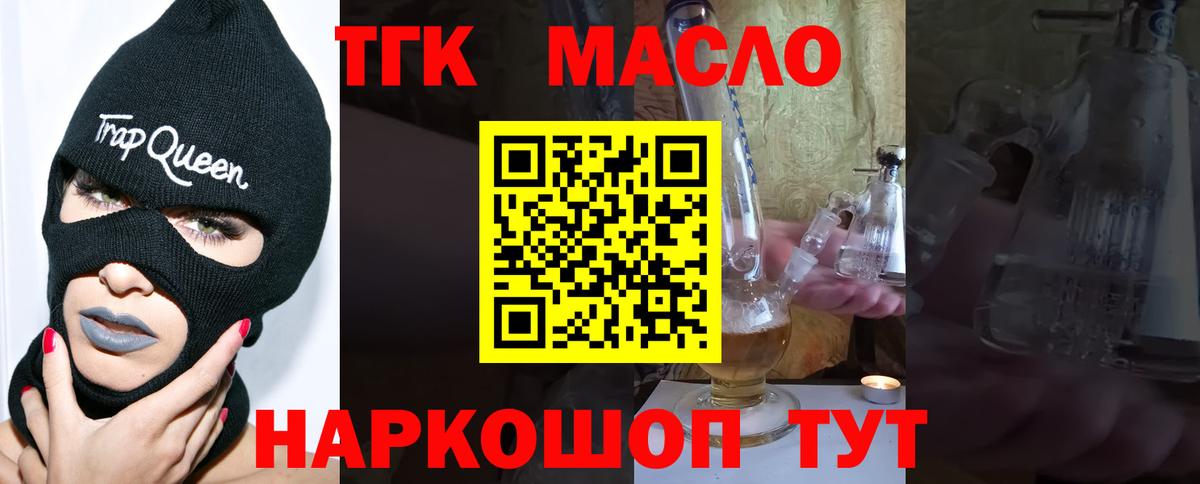 Улан-Удэ  Дистиллят ТГК THC oil  Вход с VPN 